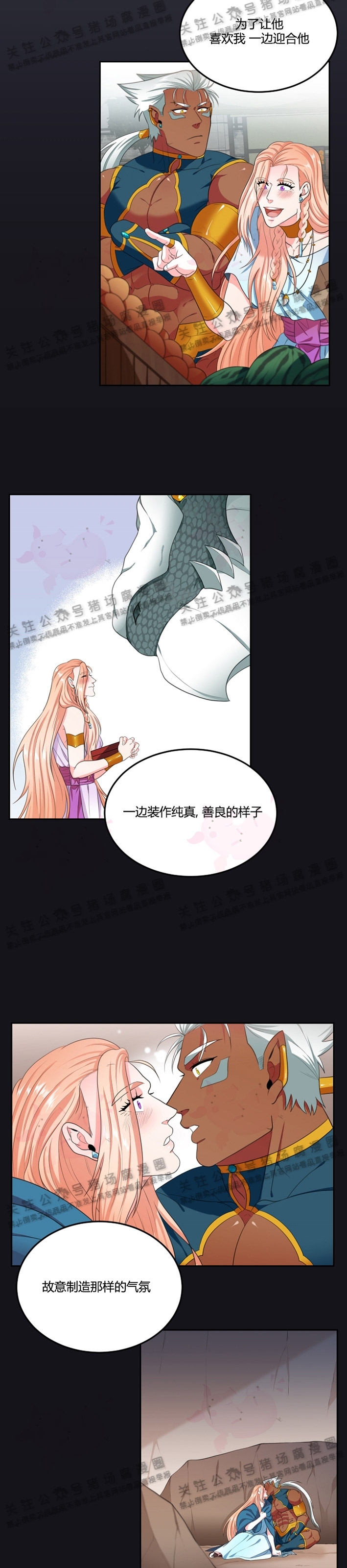 《在我的沙漠中/在我的沙漠里》漫画最新章节第19话免费下拉式在线观看章节第【12】张图片