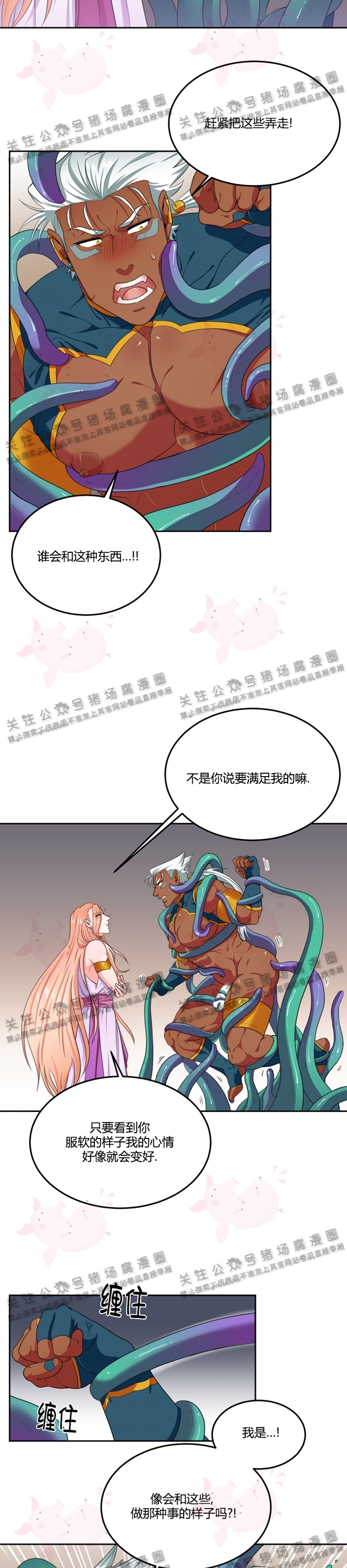 《在我的沙漠中/在我的沙漠里》漫画最新章节第20话免费下拉式在线观看章节第【6】张图片