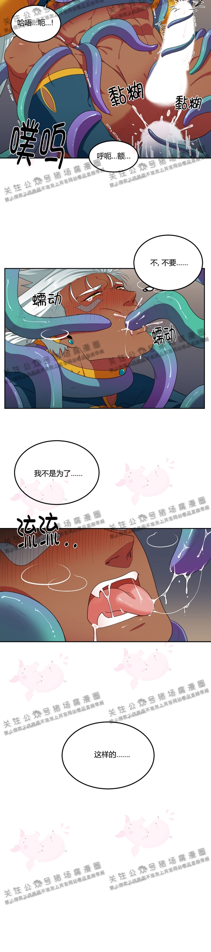 《在我的沙漠中/在我的沙漠里》漫画最新章节第20话免费下拉式在线观看章节第【15】张图片