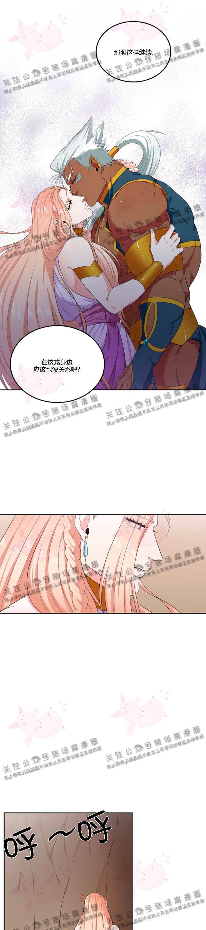 《在我的沙漠中/在我的沙漠里》漫画最新章节第22话免费下拉式在线观看章节第【13】张图片