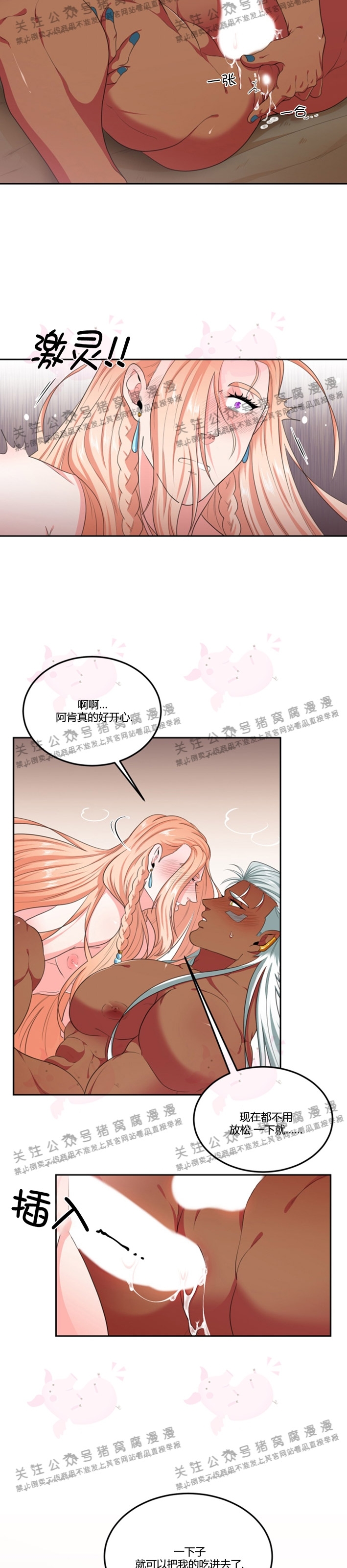 《在我的沙漠中/在我的沙漠里》漫画最新章节第26话免费下拉式在线观看章节第【5】张图片