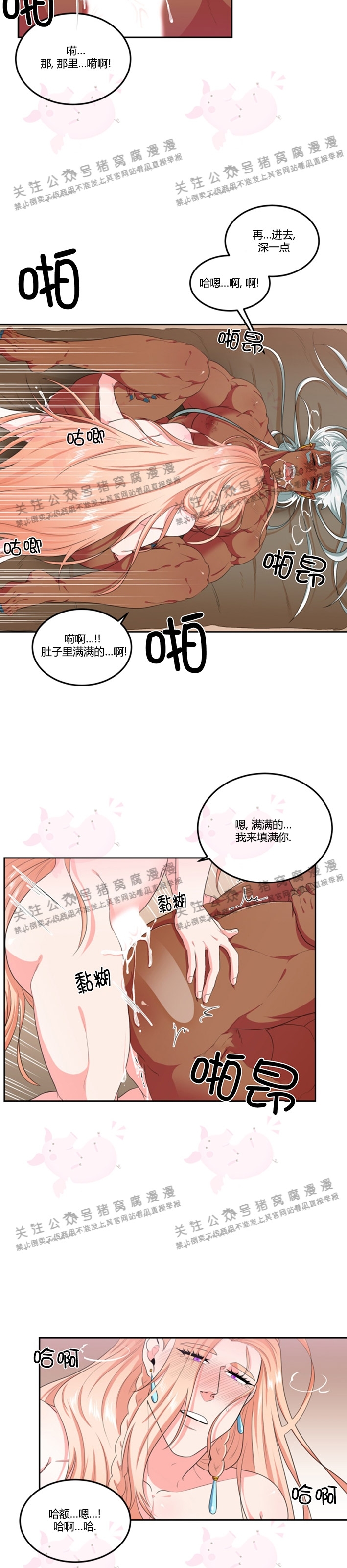 《在我的沙漠中/在我的沙漠里》漫画最新章节第26话免费下拉式在线观看章节第【7】张图片