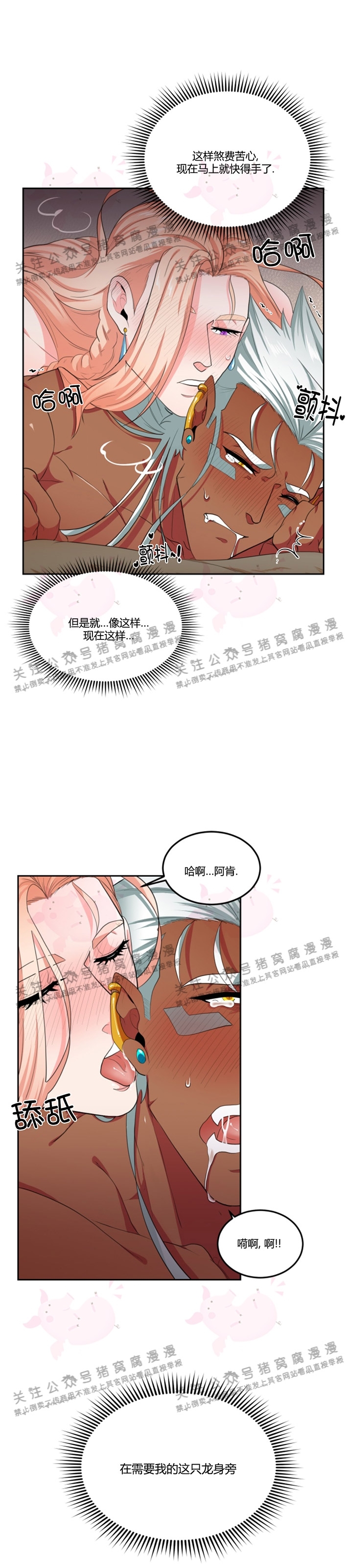 《在我的沙漠中/在我的沙漠里》漫画最新章节第26话免费下拉式在线观看章节第【11】张图片