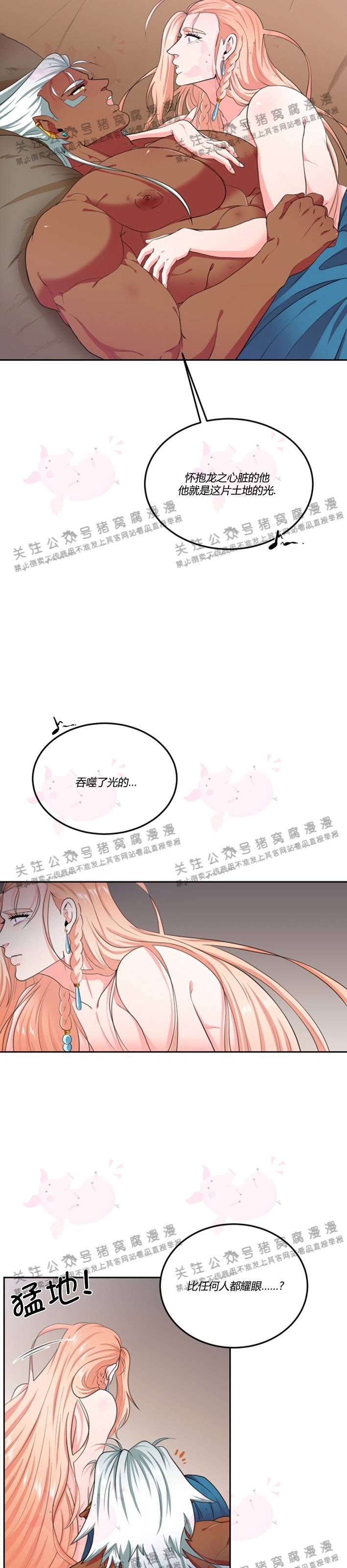 《在我的沙漠中/在我的沙漠里》漫画最新章节第26话免费下拉式在线观看章节第【17】张图片