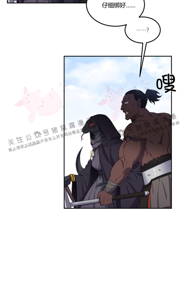 《在我的沙漠中/在我的沙漠里》漫画最新章节第28话免费下拉式在线观看章节第【3】张图片