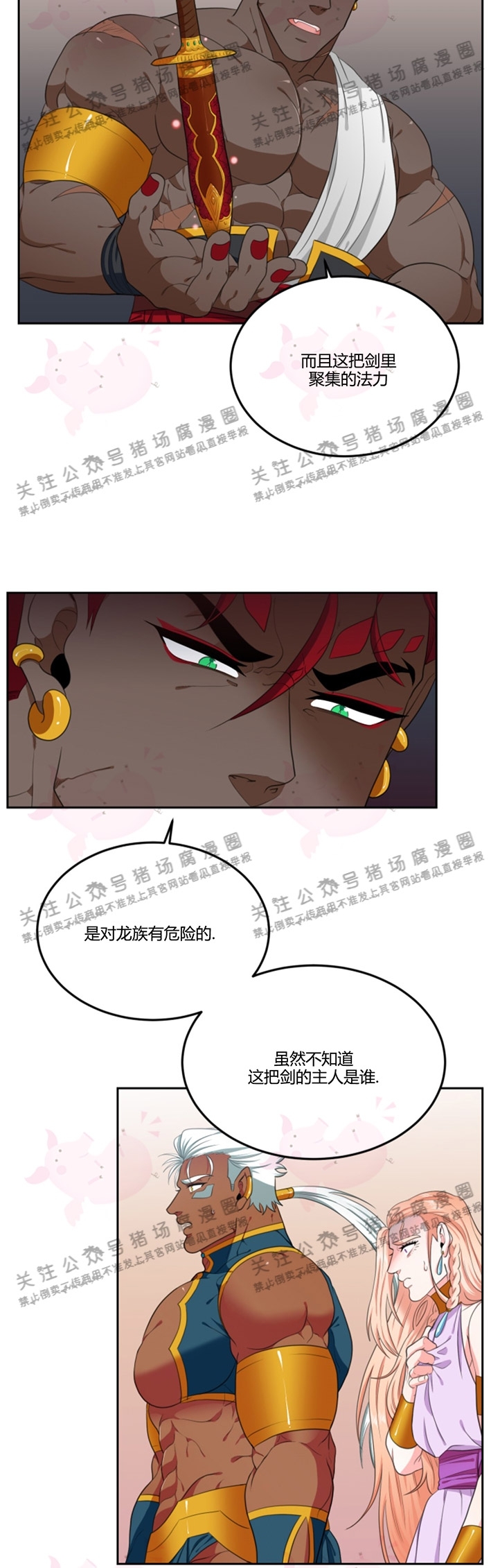 《在我的沙漠中/在我的沙漠里》漫画最新章节第29话免费下拉式在线观看章节第【15】张图片