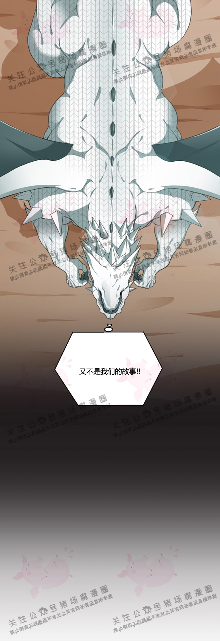 《在我的沙漠中/在我的沙漠里》漫画最新章节第31话免费下拉式在线观看章节第【3】张图片