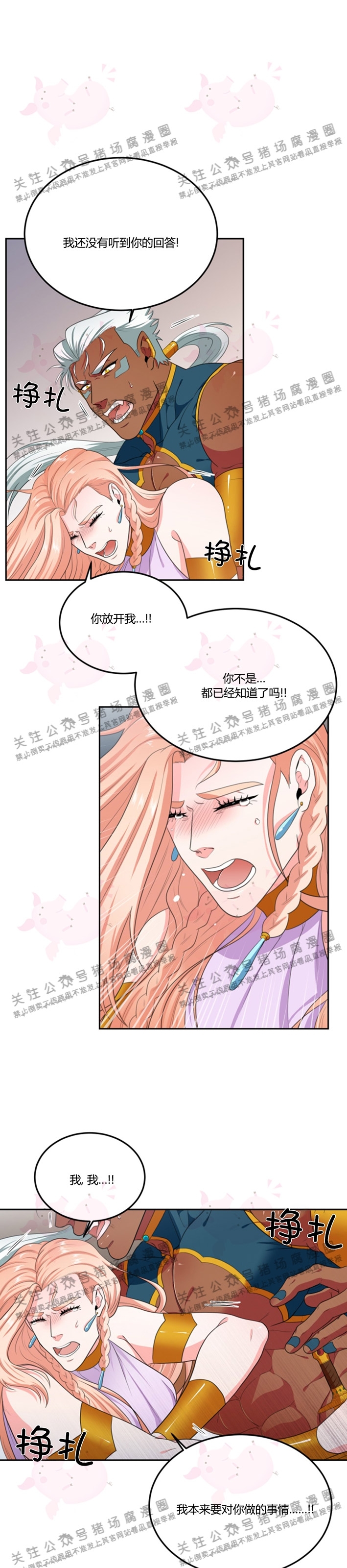 《在我的沙漠中/在我的沙漠里》漫画最新章节第31话免费下拉式在线观看章节第【7】张图片