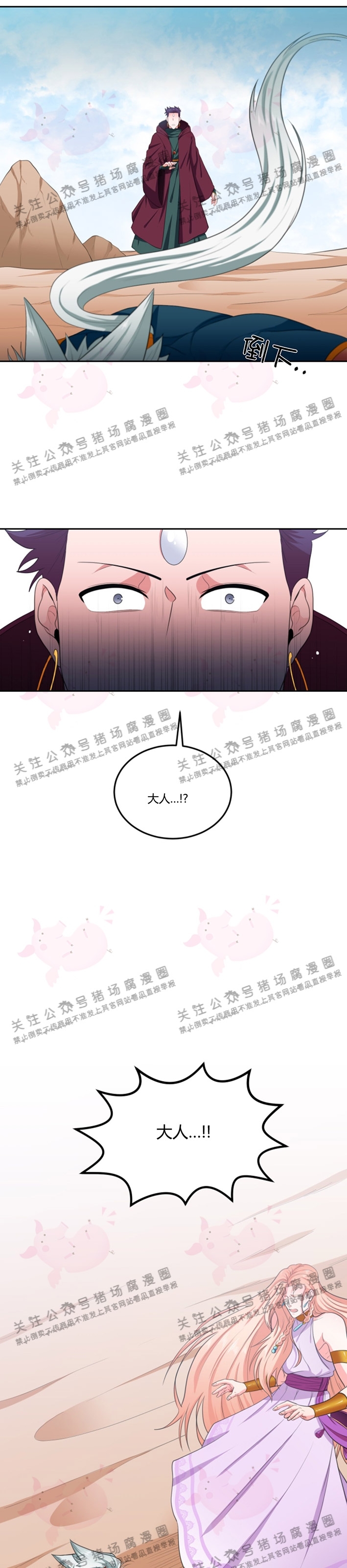 《在我的沙漠中/在我的沙漠里》漫画最新章节第31话免费下拉式在线观看章节第【18】张图片