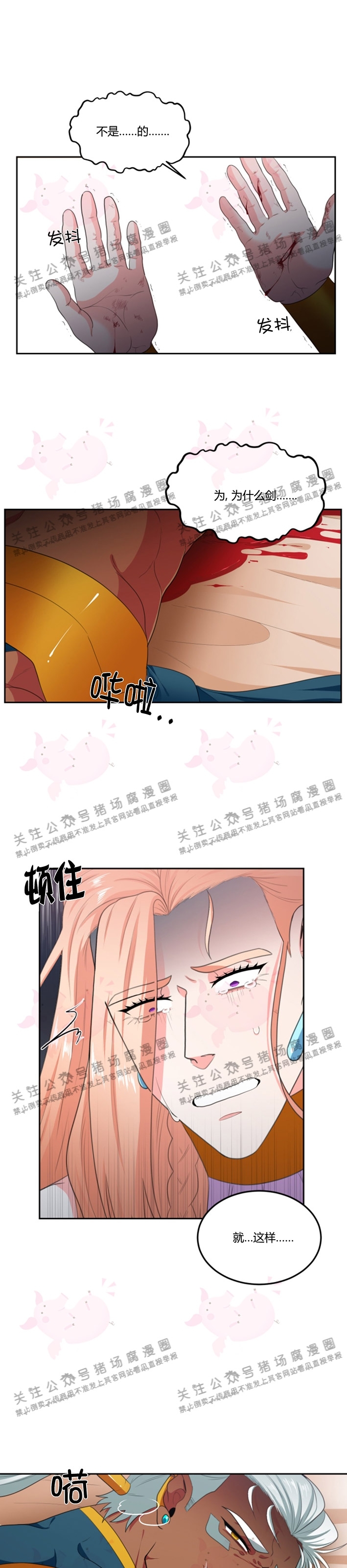 《在我的沙漠中/在我的沙漠里》漫画最新章节第31话免费下拉式在线观看章节第【21】张图片