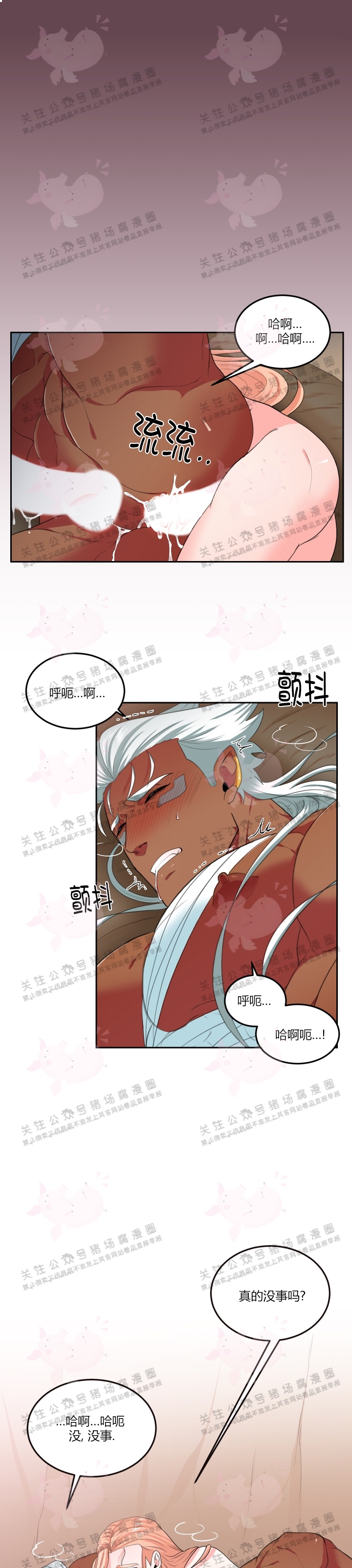 《在我的沙漠中/在我的沙漠里》漫画最新章节第33话免费下拉式在线观看章节第【18】张图片