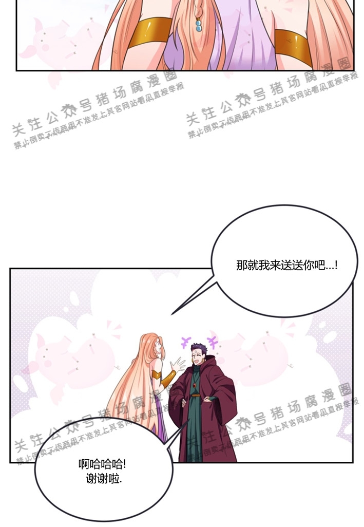 《在我的沙漠中/在我的沙漠里》漫画最新章节第36话免费下拉式在线观看章节第【8】张图片