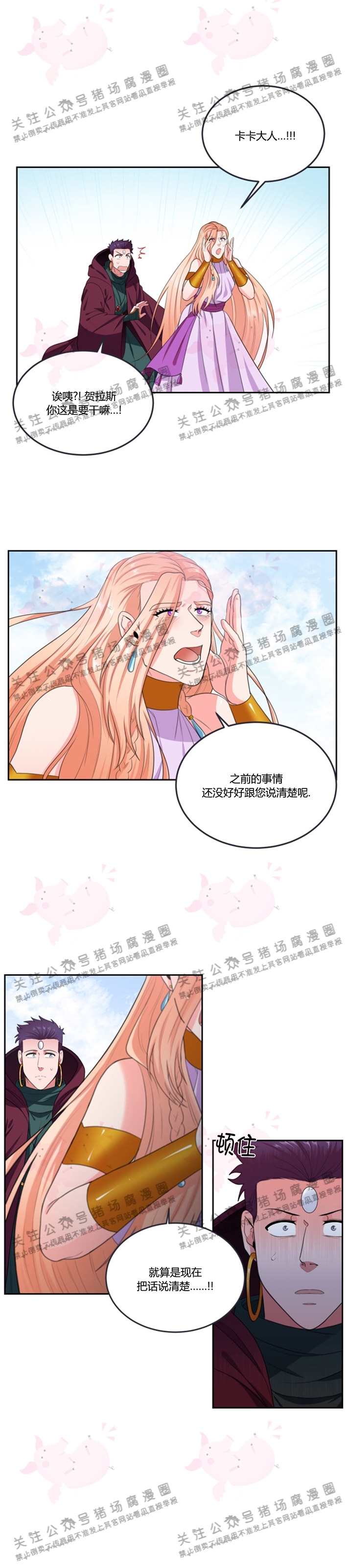 《在我的沙漠中/在我的沙漠里》漫画最新章节第36话免费下拉式在线观看章节第【14】张图片