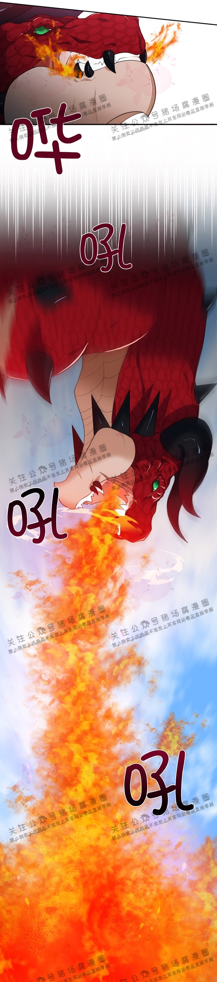 《在我的沙漠中/在我的沙漠里》漫画最新章节第36话免费下拉式在线观看章节第【16】张图片