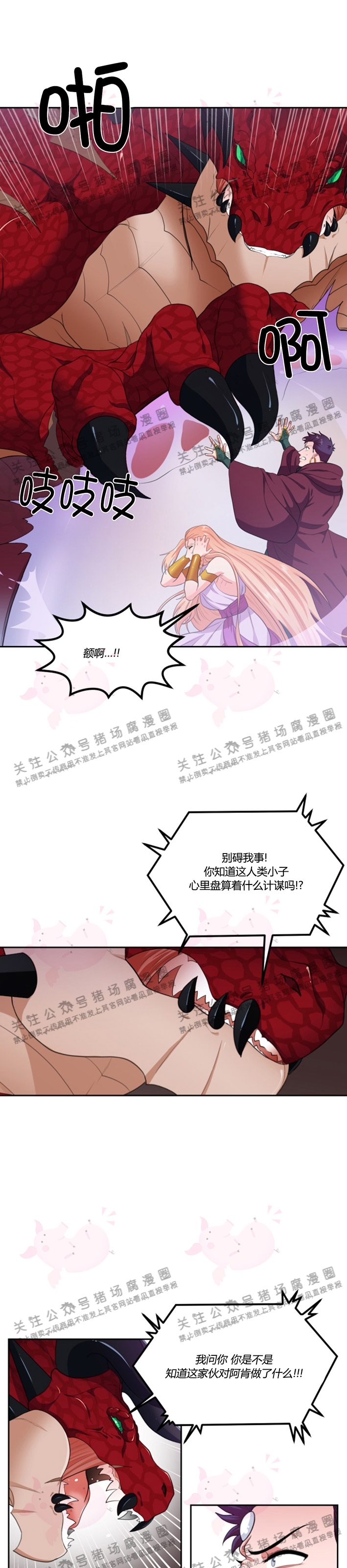 《在我的沙漠中/在我的沙漠里》漫画最新章节第36话免费下拉式在线观看章节第【21】张图片