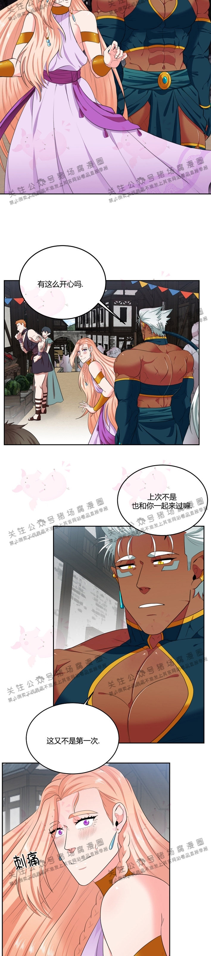 《在我的沙漠中/在我的沙漠里》漫画最新章节第40话免费下拉式在线观看章节第【2】张图片