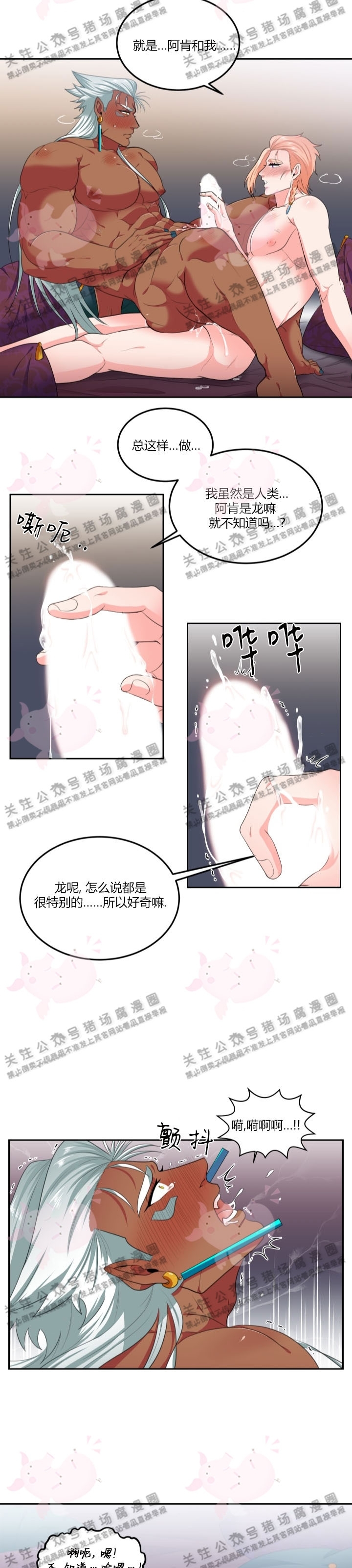 《在我的沙漠中/在我的沙漠里》漫画最新章节外传4免费下拉式在线观看章节第【11】张图片