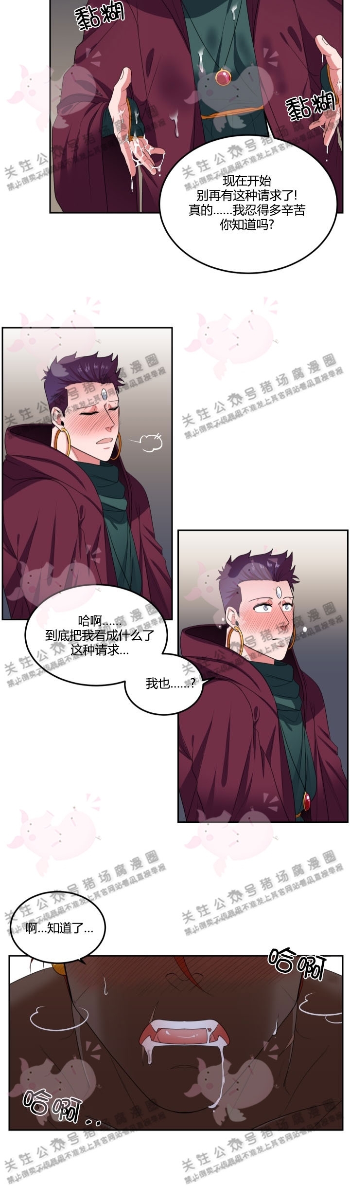 《在我的沙漠中/在我的沙漠里》漫画最新章节外传5免费下拉式在线观看章节第【22】张图片