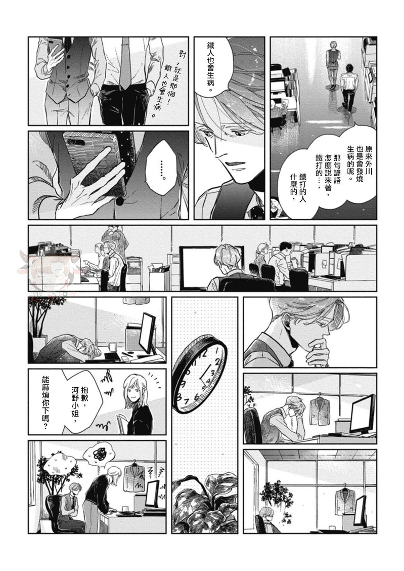 《经典杯子蛋糕with卡布奇诺》漫画最新章节第04话免费下拉式在线观看章节第【22】张图片