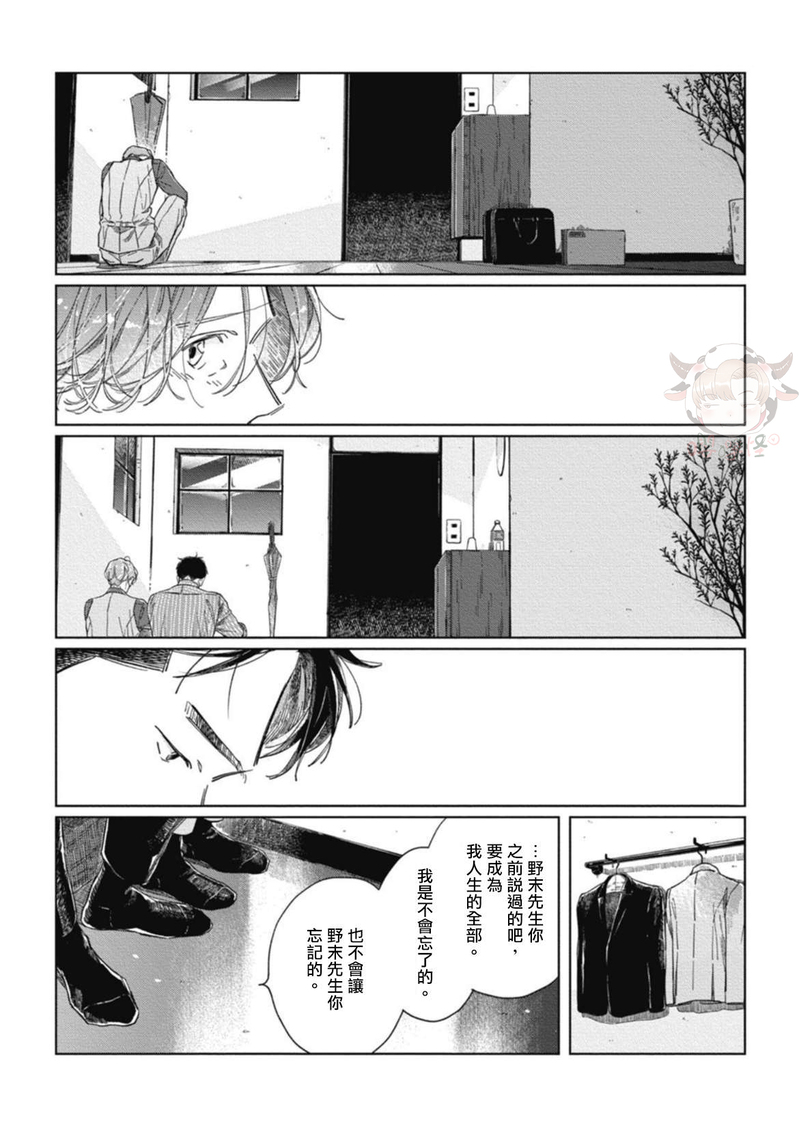 《经典杯子蛋糕with卡布奇诺》漫画最新章节第04话免费下拉式在线观看章节第【9】张图片