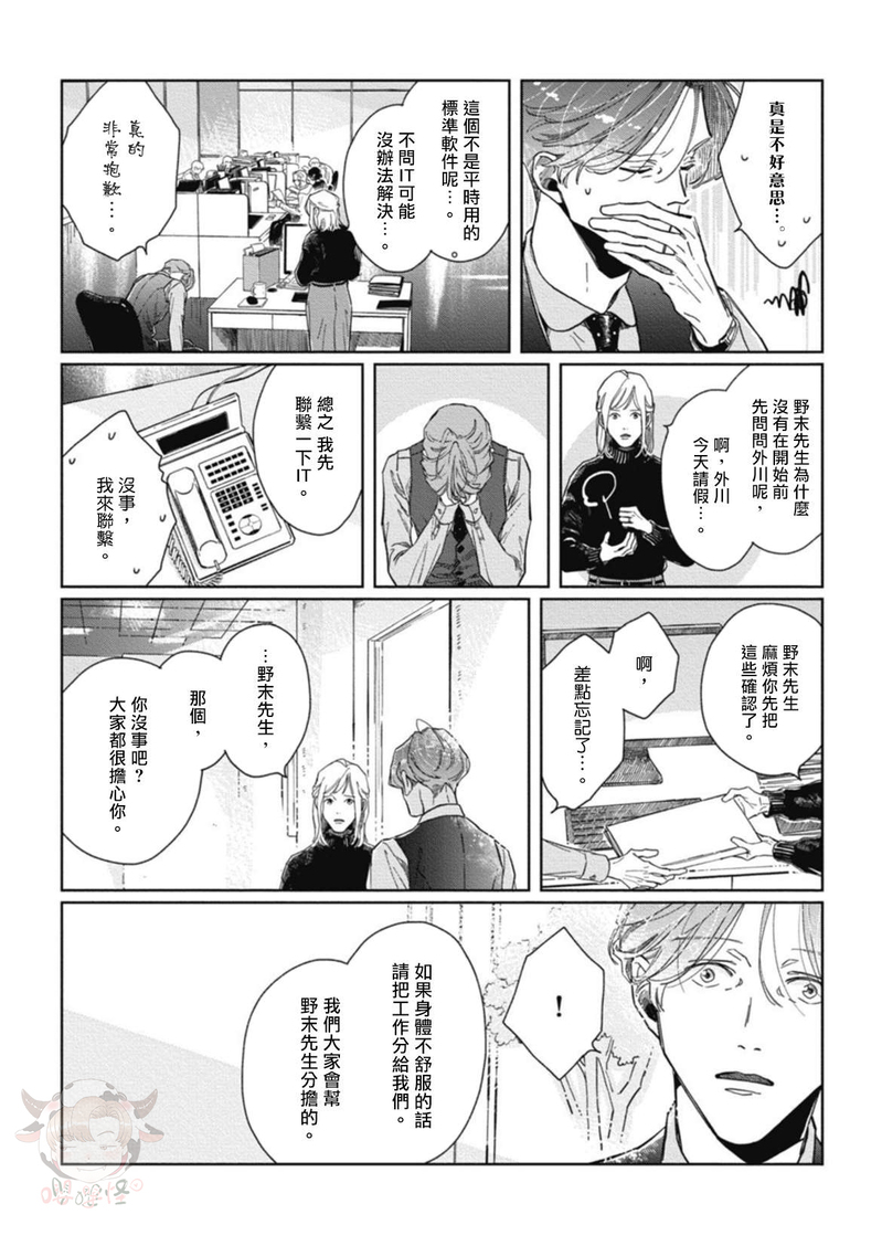 《经典杯子蛋糕with卡布奇诺》漫画最新章节第04话免费下拉式在线观看章节第【23】张图片