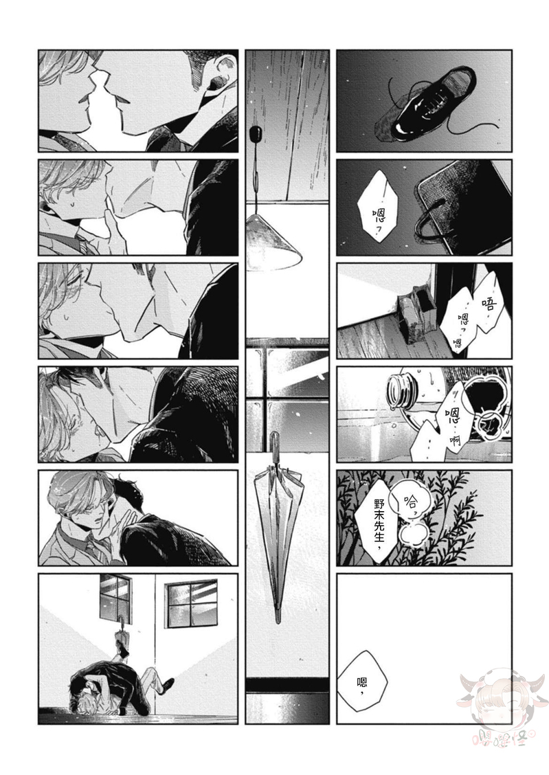 《经典杯子蛋糕with卡布奇诺》漫画最新章节第04话免费下拉式在线观看章节第【7】张图片