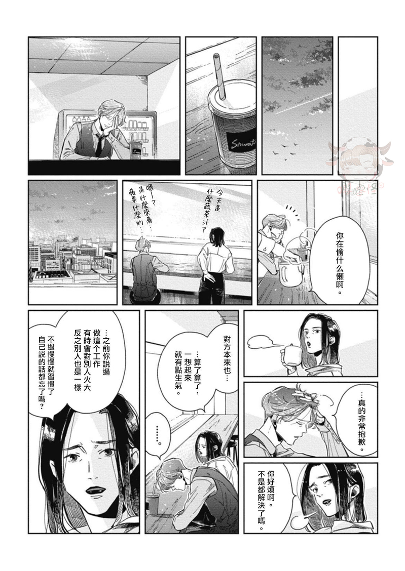 《经典杯子蛋糕with卡布奇诺》漫画最新章节第04话免费下拉式在线观看章节第【25】张图片