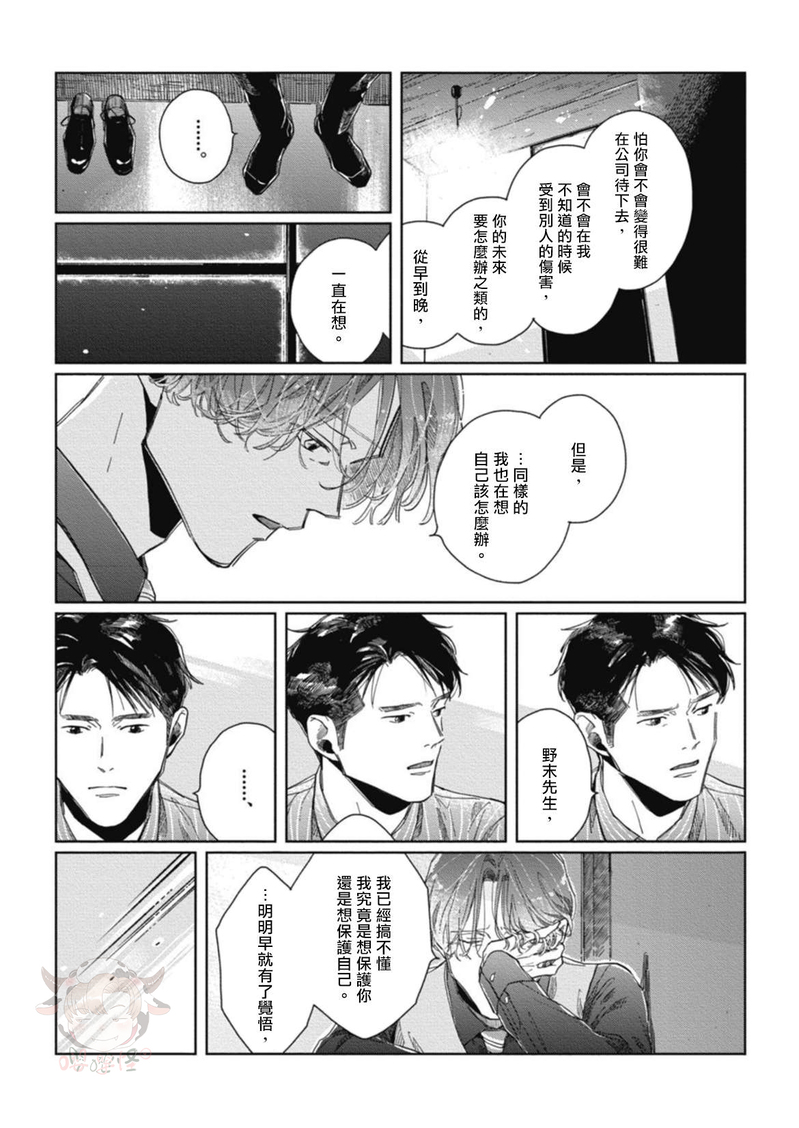 《经典杯子蛋糕with卡布奇诺》漫画最新章节第04话免费下拉式在线观看章节第【11】张图片