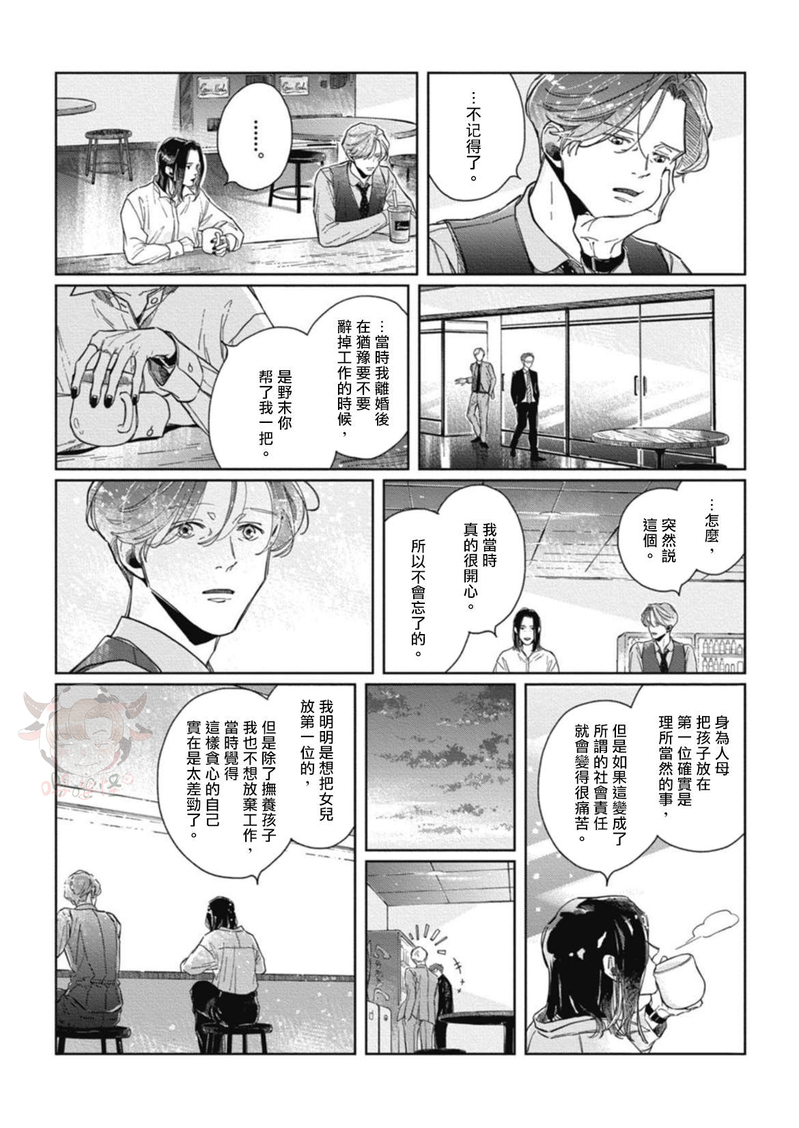 《经典杯子蛋糕with卡布奇诺》漫画最新章节第04话免费下拉式在线观看章节第【26】张图片