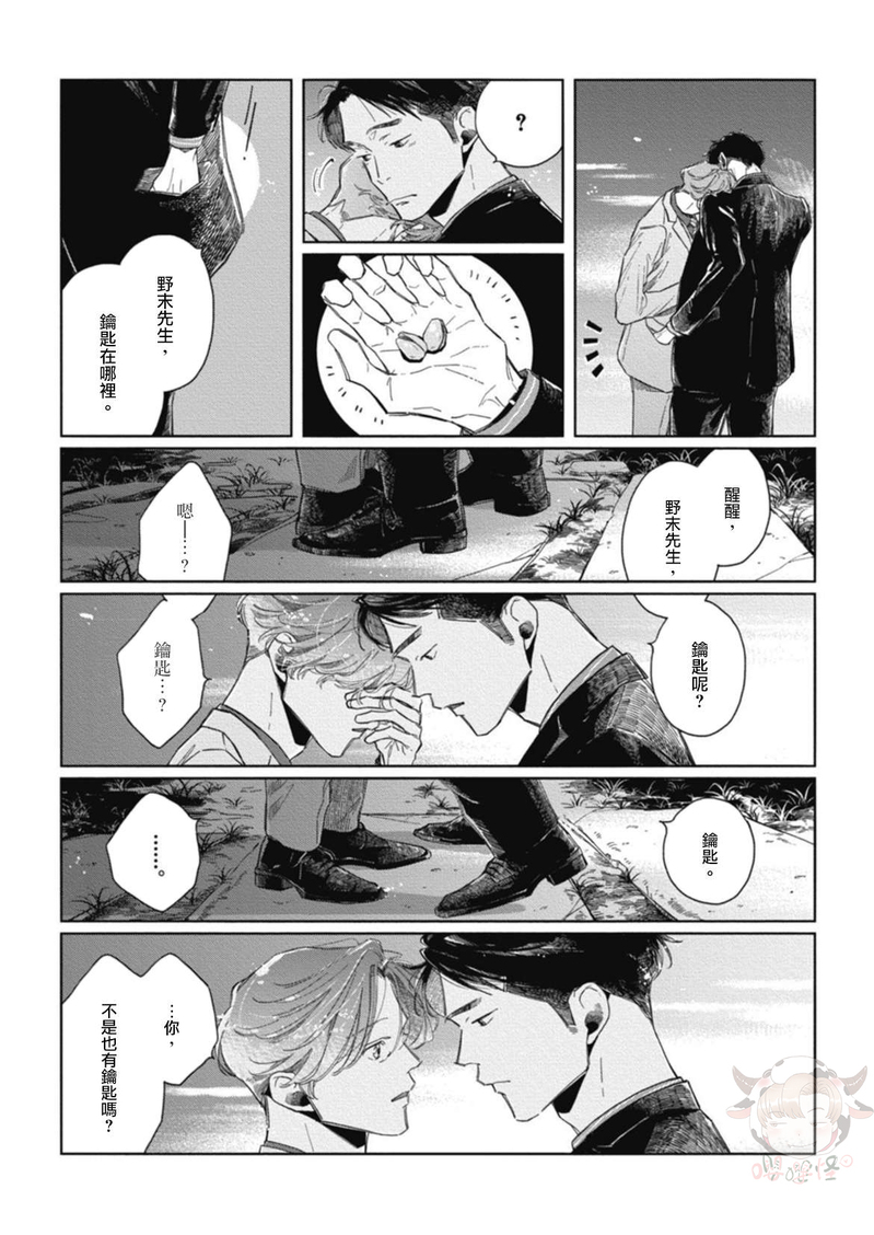 《经典杯子蛋糕with卡布奇诺》漫画最新章节第04话免费下拉式在线观看章节第【2】张图片