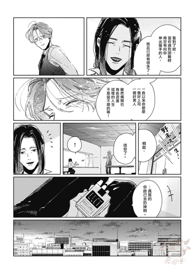 《经典杯子蛋糕with卡布奇诺》漫画最新章节第04话免费下拉式在线观看章节第【31】张图片