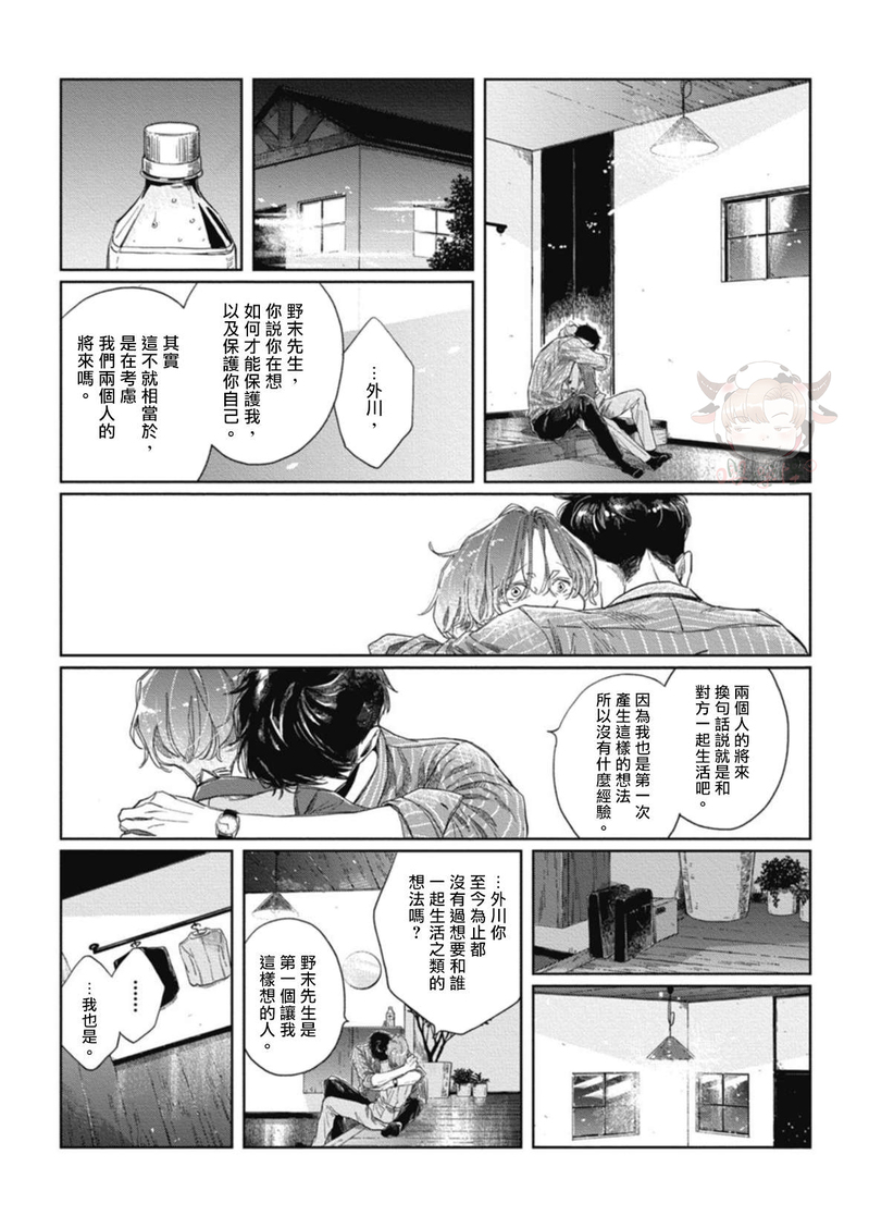 《经典杯子蛋糕with卡布奇诺》漫画最新章节第04话免费下拉式在线观看章节第【12】张图片