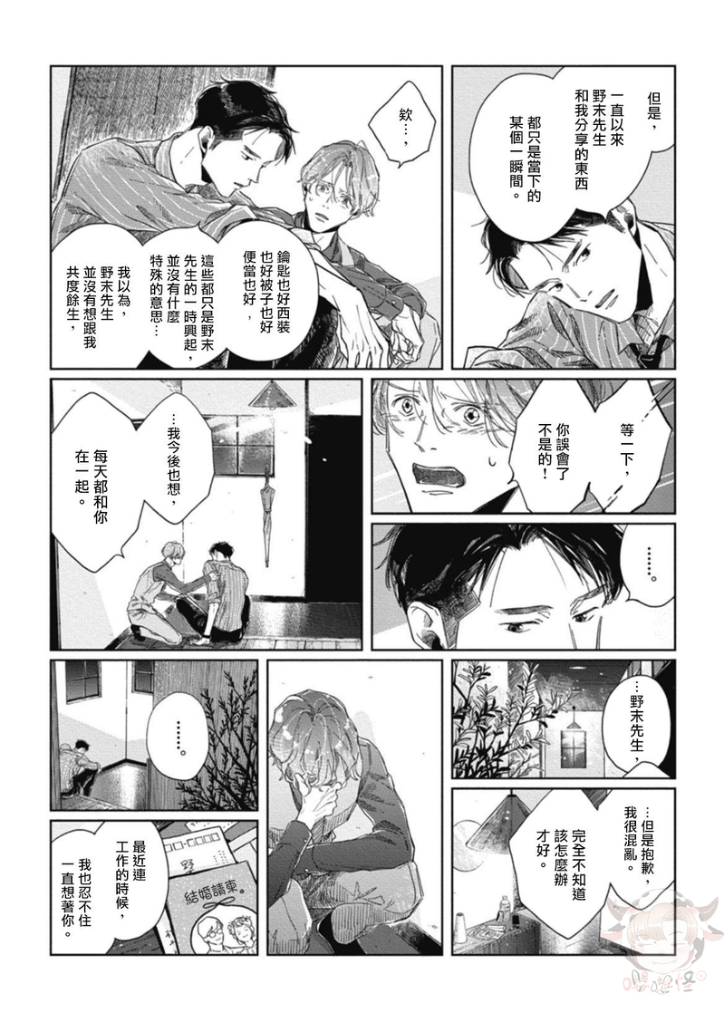 《经典杯子蛋糕with卡布奇诺》漫画最新章节第04话免费下拉式在线观看章节第【10】张图片