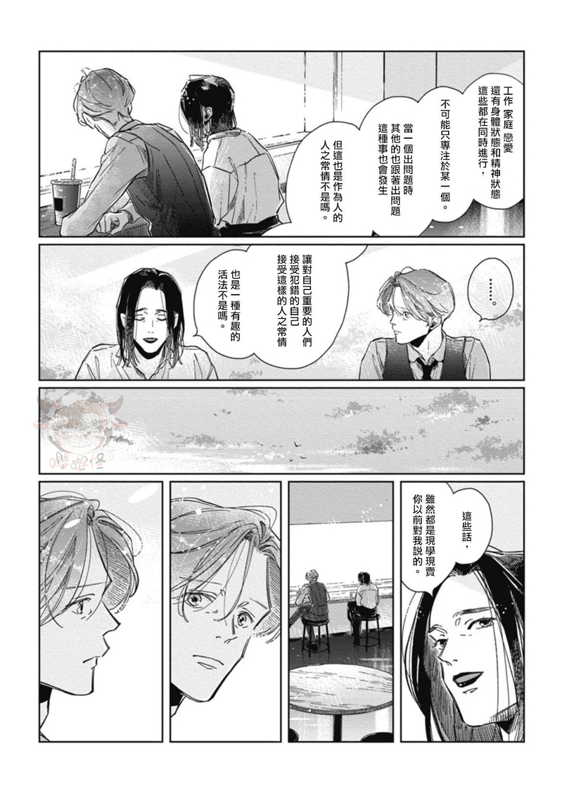 《经典杯子蛋糕with卡布奇诺》漫画最新章节第04话免费下拉式在线观看章节第【28】张图片