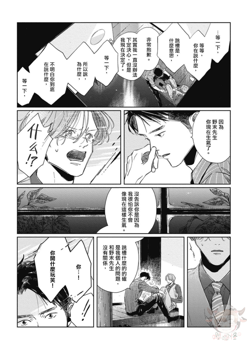 《经典杯子蛋糕with卡布奇诺》漫画最新章节第04话免费下拉式在线观看章节第【15】张图片