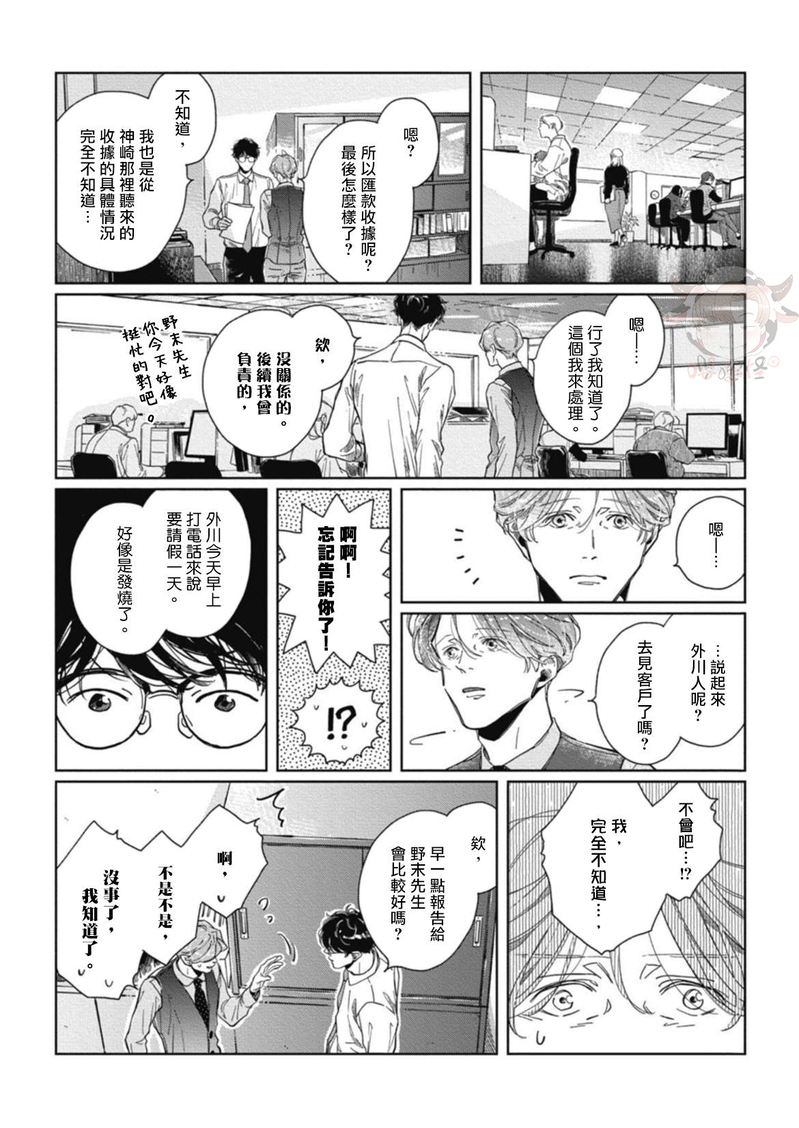 《经典杯子蛋糕with卡布奇诺》漫画最新章节第04话免费下拉式在线观看章节第【21】张图片