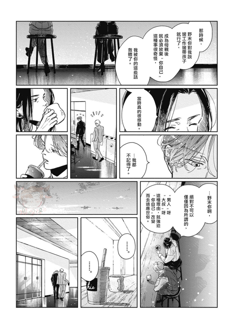 《经典杯子蛋糕with卡布奇诺》漫画最新章节第04话免费下拉式在线观看章节第【27】张图片