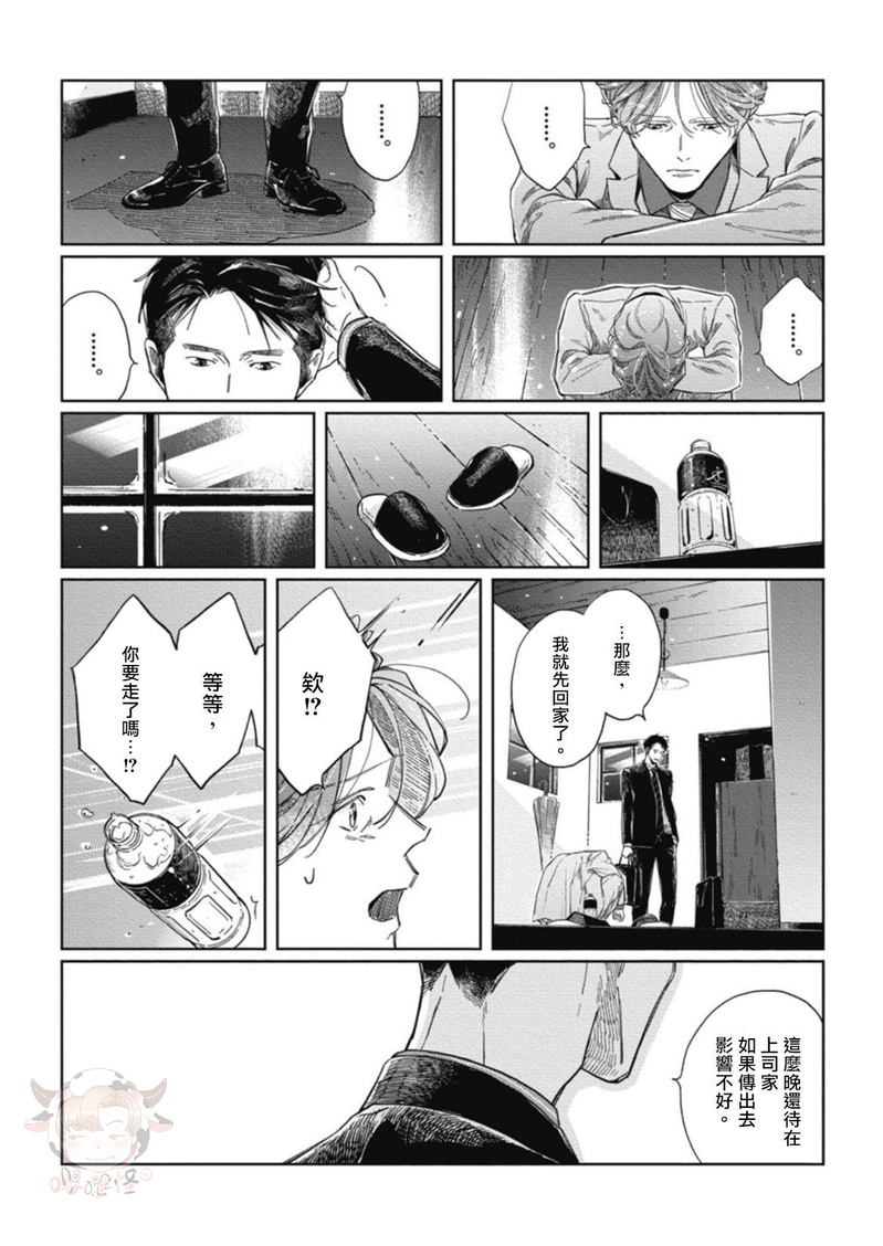 《经典杯子蛋糕with卡布奇诺》漫画最新章节第04话免费下拉式在线观看章节第【4】张图片