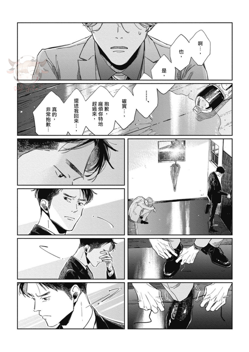 《经典杯子蛋糕with卡布奇诺》漫画最新章节第04话免费下拉式在线观看章节第【5】张图片