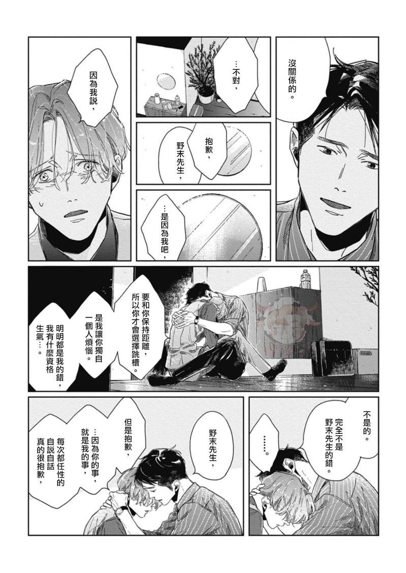 《经典杯子蛋糕with卡布奇诺》漫画最新章节第04话免费下拉式在线观看章节第【17】张图片