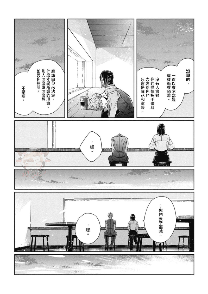 《经典杯子蛋糕with卡布奇诺》漫画最新章节第04话免费下拉式在线观看章节第【29】张图片