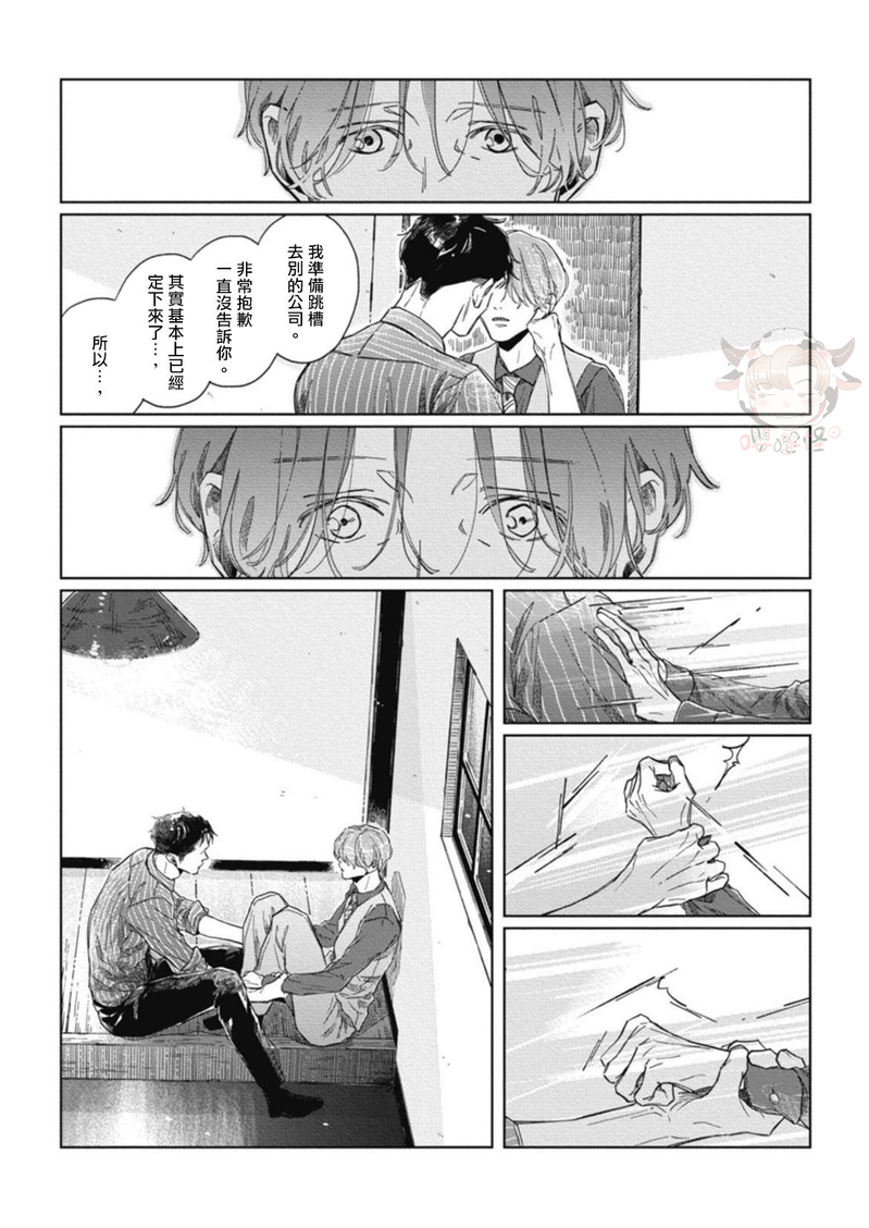 《经典杯子蛋糕with卡布奇诺》漫画最新章节第04话免费下拉式在线观看章节第【14】张图片