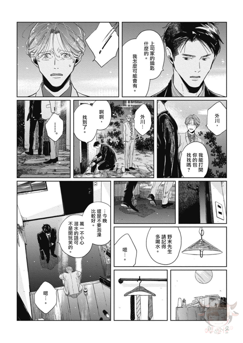 《经典杯子蛋糕with卡布奇诺》漫画最新章节第04话免费下拉式在线观看章节第【3】张图片