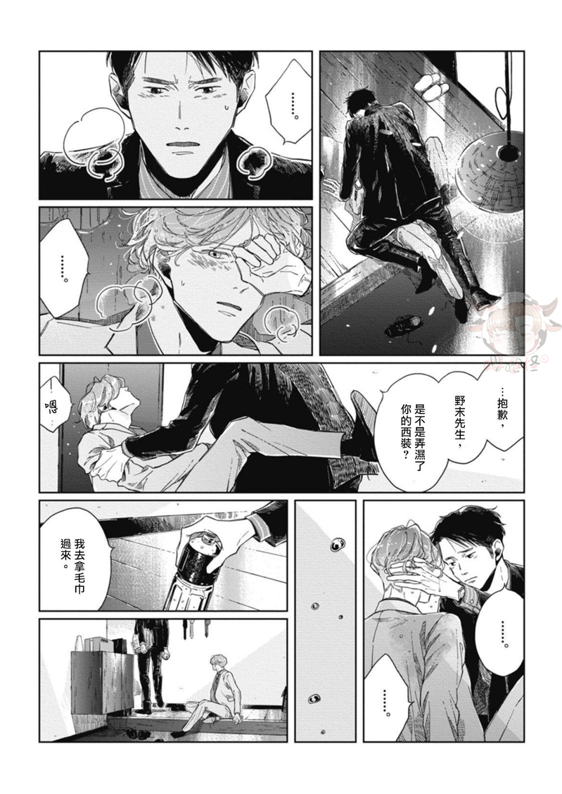 《经典杯子蛋糕with卡布奇诺》漫画最新章节第04话免费下拉式在线观看章节第【8】张图片