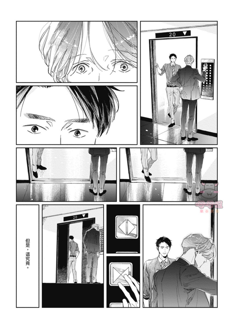 《经典杯子蛋糕with卡布奇诺》漫画最新章节第03话免费下拉式在线观看章节第【11】张图片