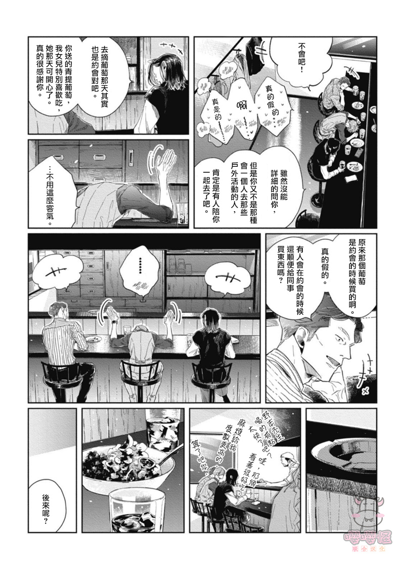 《经典杯子蛋糕with卡布奇诺》漫画最新章节第03话免费下拉式在线观看章节第【14】张图片