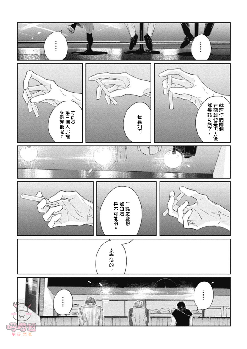 《经典杯子蛋糕with卡布奇诺》漫画最新章节第03话免费下拉式在线观看章节第【23】张图片