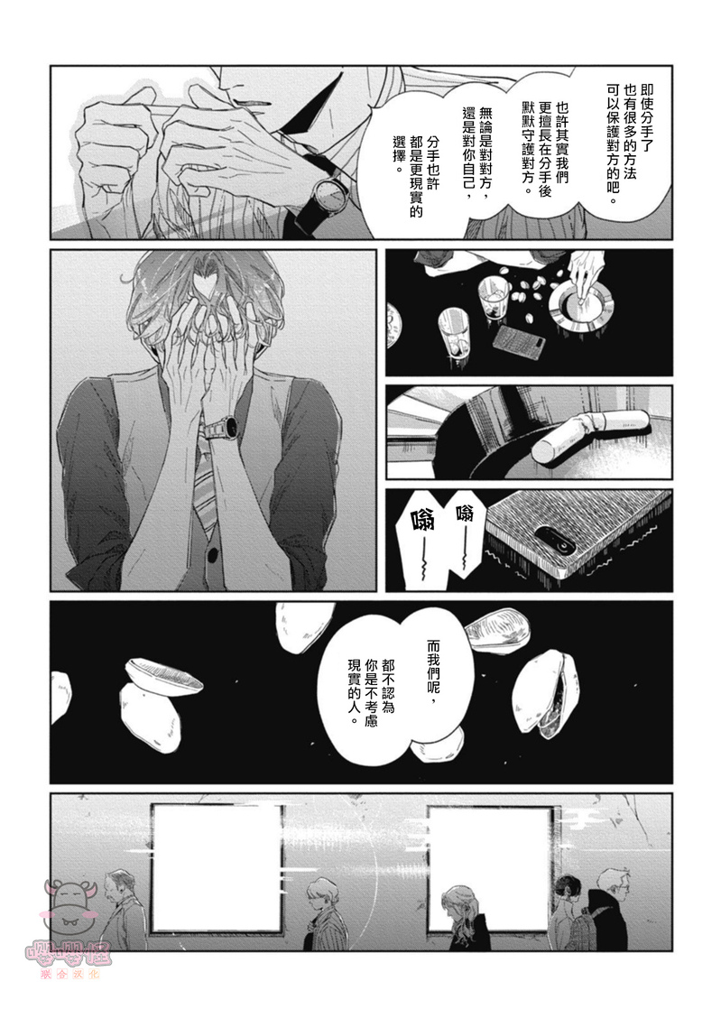 《经典杯子蛋糕with卡布奇诺》漫画最新章节第03话免费下拉式在线观看章节第【26】张图片