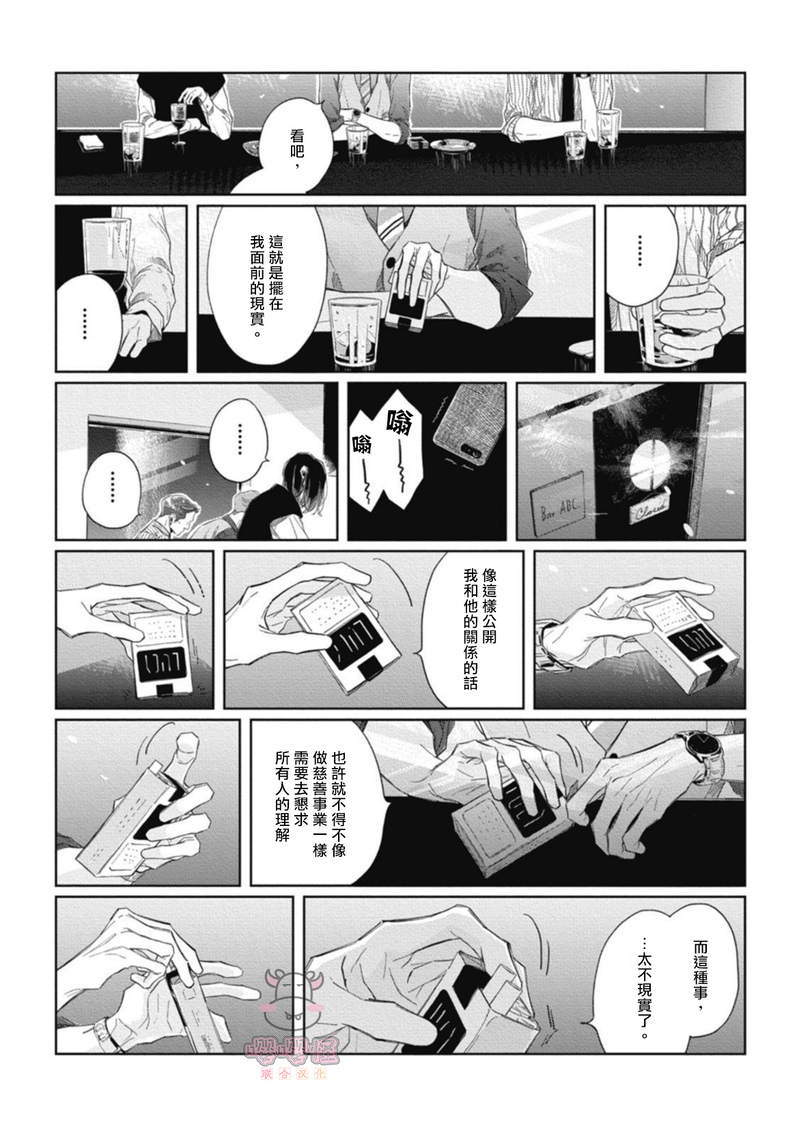 《经典杯子蛋糕with卡布奇诺》漫画最新章节第03话免费下拉式在线观看章节第【22】张图片