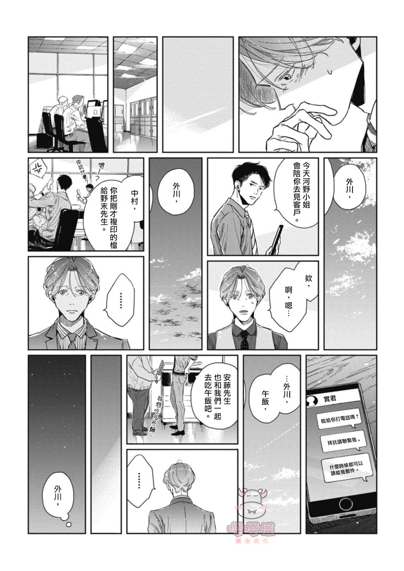 《经典杯子蛋糕with卡布奇诺》漫画最新章节第03话免费下拉式在线观看章节第【5】张图片